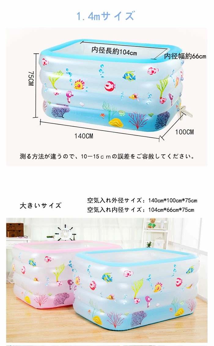【2枚購入で1oo円OFF】ビニールプール 家庭用プール 子供用プー ルベビープール 女子 男子 baby お風呂 水遊び 練習用 長方形 底に空気 対象年齢3～6歳 140*100*75CM