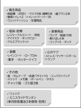 非常用防災保冷温　リュック&トートバッグ37点セット オレンジ 保温 保冷 非常用バッグ 非常用リュック 非常持ち出し袋 防災用品