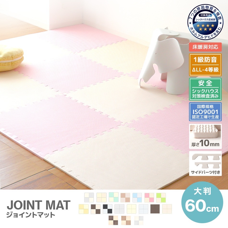 ジョイントマット カーペット 大判 60cm 3畳 6畳 16枚 32枚 クッションマット フロアマット 厚手1cm じゅうたん 赤ちゃん プレイマット ベビーマット 防音 防水 撥水 床暖房対応 ジョイントマット カーペット 大判 60cm 3畳 6畳 16枚 32枚 クッションマット フロアマット 厚手1cm じゅうたん 赤ちゃん プレイマット ベビーマット 防音 防水 撥水 床暖房対応