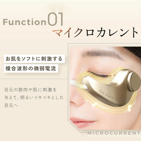 アイスラッククロフィートネオ (送料無料) 目元専用 美顔器 目元ケア マイクロカレント 眼輪筋 振動 磁力 アイスラッククロフィートNEO アイスラッククロフィートネオ (送料無料) 目元専用 美顔器 目元ケア マイクロカレント 眼輪筋 振動 磁力 アイスラッククロフィートNEO