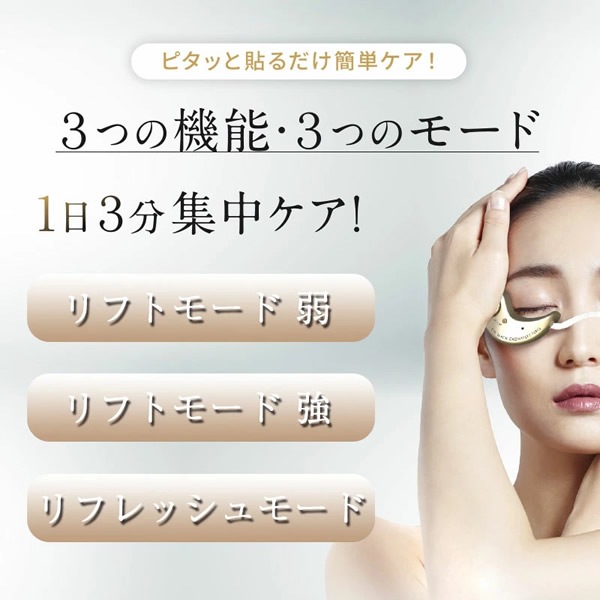 アイスラッククロフィートネオ (送料無料) 目元専用 美顔器 目元ケア マイクロカレント 眼輪筋 振動 磁力 アイスラッククロフィートNEO アイスラッククロフィートネオ (送料無料) 目元専用 美顔器 目元ケア マイクロカレント 眼輪筋 振動 磁力 アイスラッククロフィートNEO