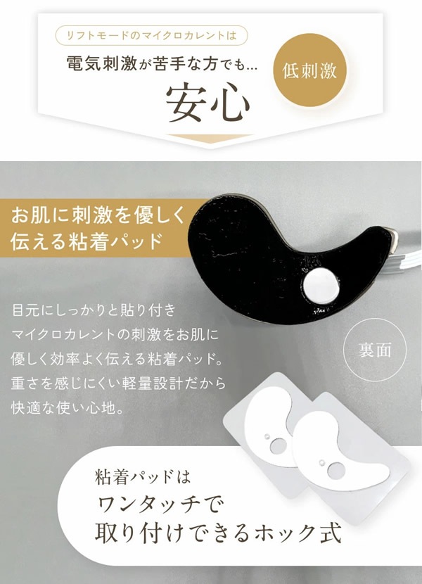 アイスラッククロフィートネオ (送料無料) 目元専用 美顔器 目元ケア マイクロカレント 眼輪筋 振動 磁力 アイスラッククロフィートNEO アイスラッククロフィートネオ (送料無料) 目元専用 美顔器 目元ケア マイクロカレント 眼輪筋 振動 磁力 アイスラッククロフィートNEO