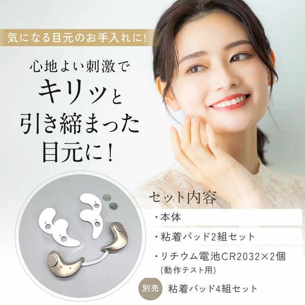 アイスラッククロフィートネオ (送料無料) 目元専用 美顔器 目元ケア マイクロカレント 眼輪筋 振動 磁力 アイスラッククロフィートNEO アイスラッククロフィートネオ (送料無料) 目元専用 美顔器 目元ケア マイクロカレント 眼輪筋 振動 磁力 アイスラッククロフィートNEO