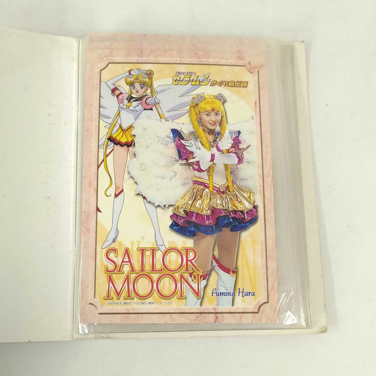 【中古】セーラームーン ミュージカル かぐや島伝説 ポストカード 全15種コンプ +1枚 専用ファイル付き ブロマイド Sailor Moon