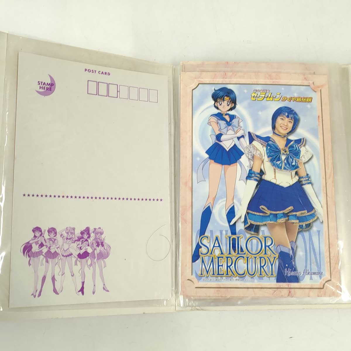 【中古】セーラームーン ミュージカル かぐや島伝説 ポストカード 全15種コンプ +1枚 専用ファイル付き ブロマイド Sailor Moon
