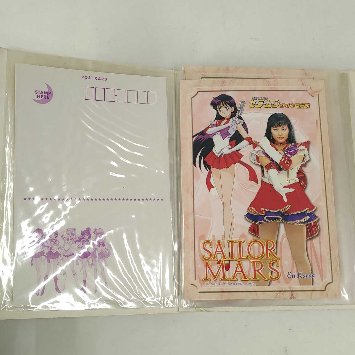 【中古】セーラームーン ミュージカル かぐや島伝説 ポストカード 全15種コンプ +1枚 専用ファイル付き ブロマイド Sailor Moon