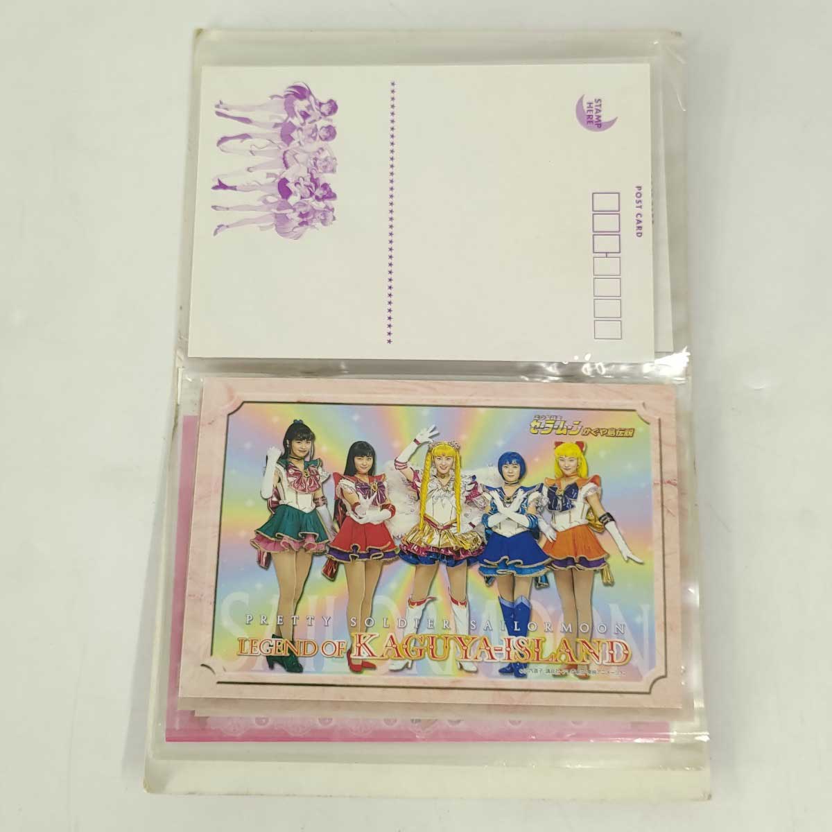 【中古】セーラームーン ミュージカル かぐや島伝説 ポストカード 全15種コンプ +1枚 専用ファイル付き ブロマイド Sailor Moon