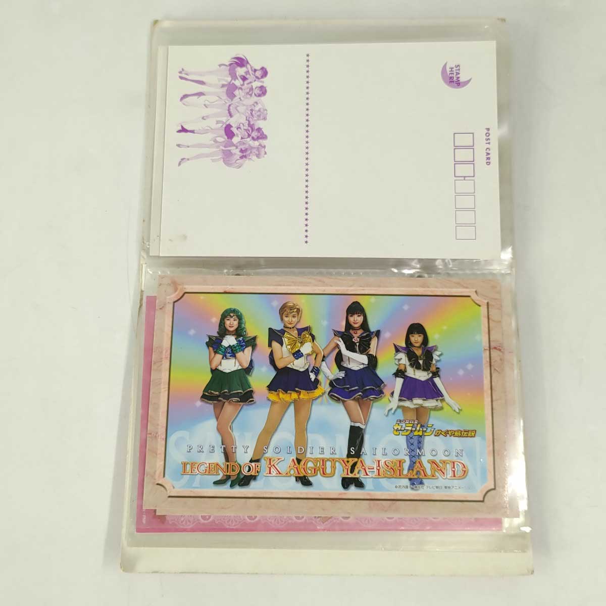 【中古】セーラームーン ミュージカル かぐや島伝説 ポストカード 全15種コンプ +1枚 専用ファイル付き ブロマイド Sailor Moon