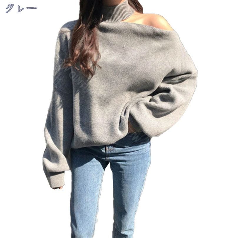 クーポン 肩出し 可愛い レディース ニット トップス セーター 長袖 ラウンドネック カジュアル チュニック おしゃれ かわいい シンプル 着痩せ 無地 秋 冬 春 ふんわり ニットセーター プルオ