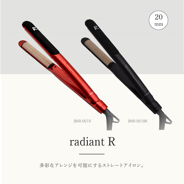 ★美品★radiant LITE 24mmストレートヘアアイロン シルクプレート ラディアント シルクプロ ヘアアイロン radiant LITE 24mm