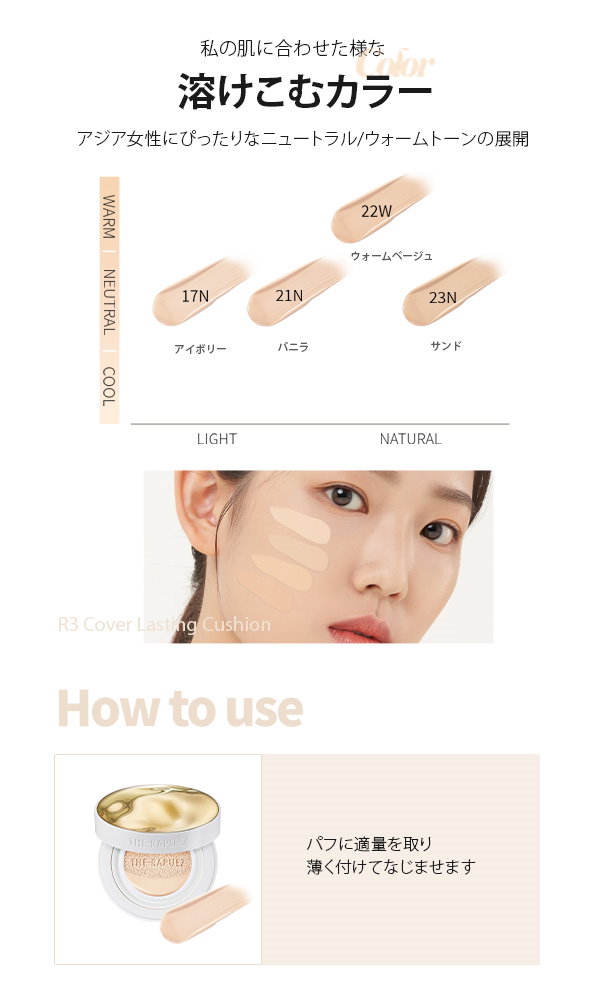 Qoo10] THE RAPUEZ ザラピューズ R3