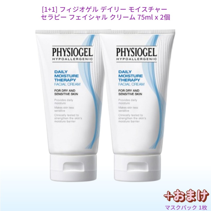 [1+1] DMTクリーム 75ml x 2個 デイリー モイスチャー セラピー フェイシャル クリーム / 低刺激 保湿 フェイスクリーム おすすめ 韓国人気 韓国コスメ