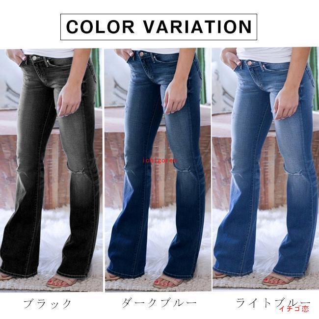 人気パンツ デニム ジーンズ フレアパンツロングパンツ ひざダメージ 破れ風ダメージデニムパンツ レディース ブーツカット