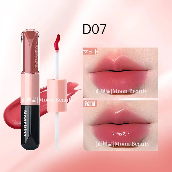 Qoo10] Mooekiss 【当日出荷】双頭口紅ダブルヘッリップグロ
