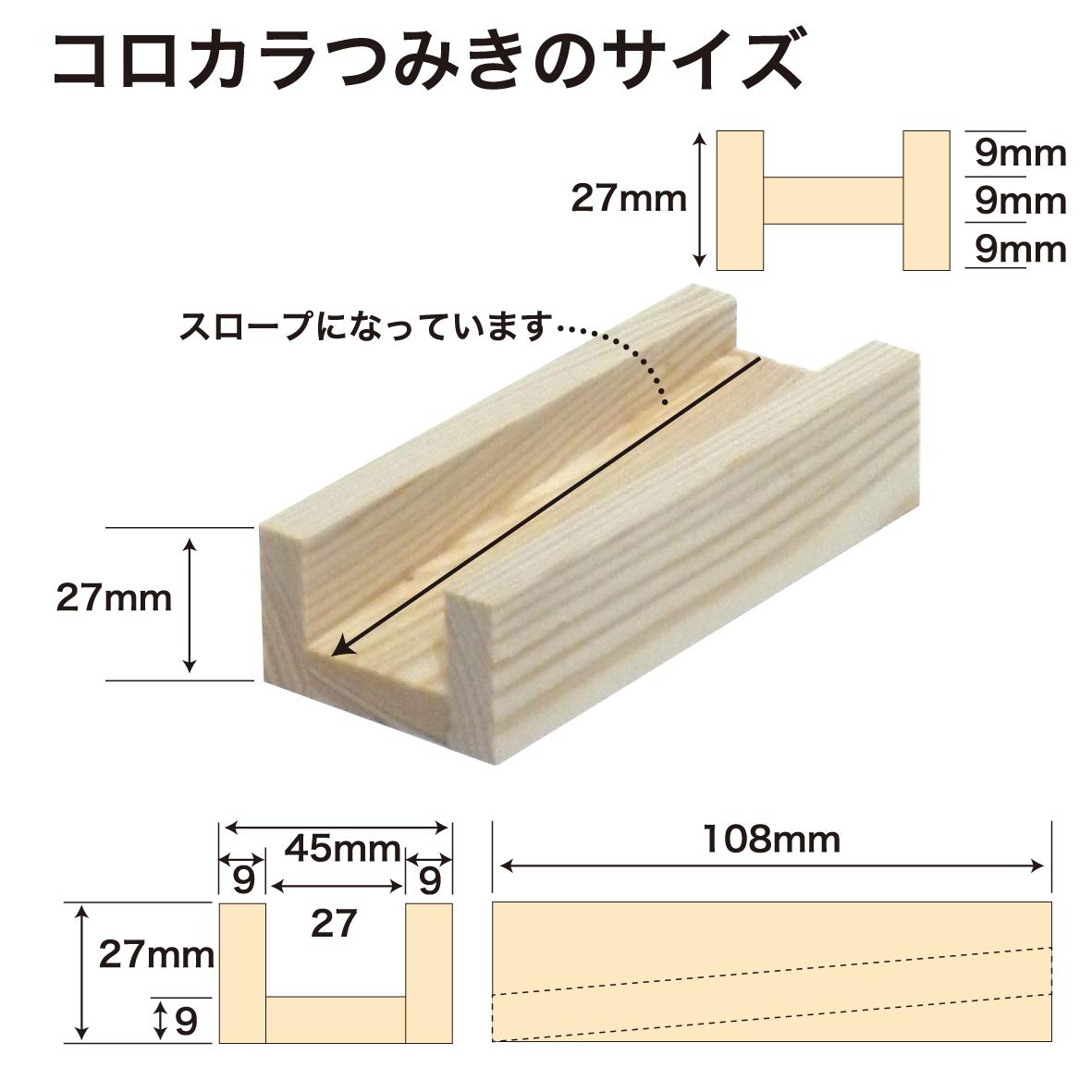 コロカラつみき (40ピース ビー玉付) からからつみき54 (80ピース)セット 知育玩具 ビー玉ころがし 国産 木のおもちゃ コロカラつみき (40ピース ビー玉付) からからつみき54 (80ピース)セット 知育玩具 ビー玉ころがし 国産 木のおもちゃ