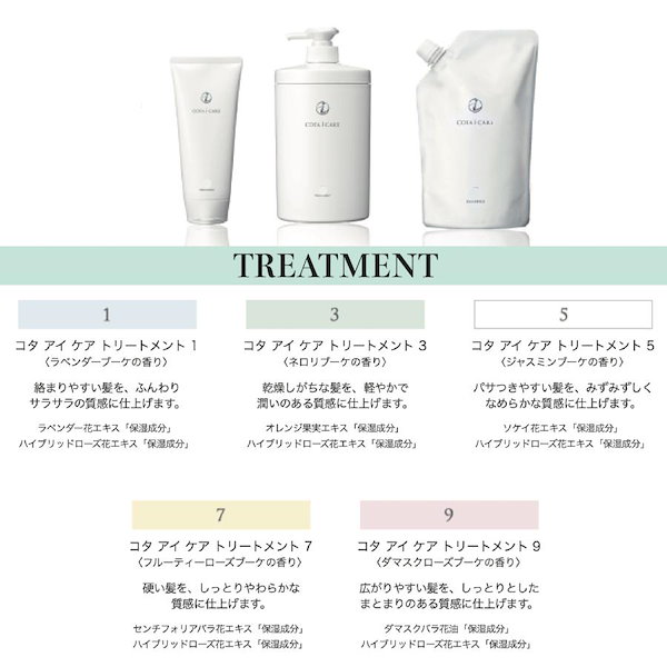 コタ アイ ケア トリートメント9 800g COTA i CARE 9 トリートメント 800g コタ アイケアトリートメント9