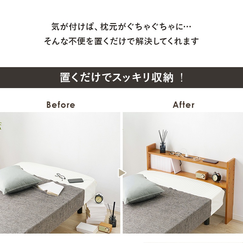 ベッド ヘッドボード 後付け コンセント付 組立式 後付け宮棚 枕元 棚 天然木 スリム サイドボード シェルフ シングルベッド 隙間 すきま収納 隙間収納 本棚 サイドラック トールラック 収納 ベッド ヘッドボード 後付け コンセント付 組立式 後付け宮棚 枕元 棚 天然木 スリム サイドボード シェルフ シングルベッド 隙間 すきま収納 隙間収納 本棚 サイドラック トールラック 収納