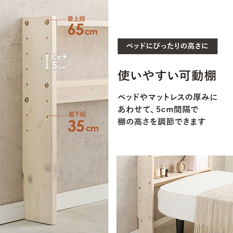 ベッド ヘッドボード 後付け コンセント付 組立式 後付け宮棚 枕元 棚 天然木 スリム サイドボード シェルフ シングルベッド 隙間 すきま収納 隙間収納 本棚 サイドラック トールラック 収納 ベッド ヘッドボード 後付け コンセント付 組立式 後付け宮棚 枕元 棚 天然木 スリム サイドボード シェルフ シングルベッド 隙間 すきま収納 隙間収納 本棚 サイドラック トールラック 収納