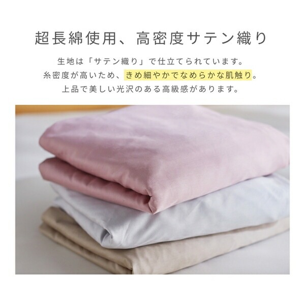 Sleep Niceday 綿100% 超長綿 80サテン織ボックスシーツ ダブル（D） ライトグレー mdprevattcaulkingandwaterproofing.com