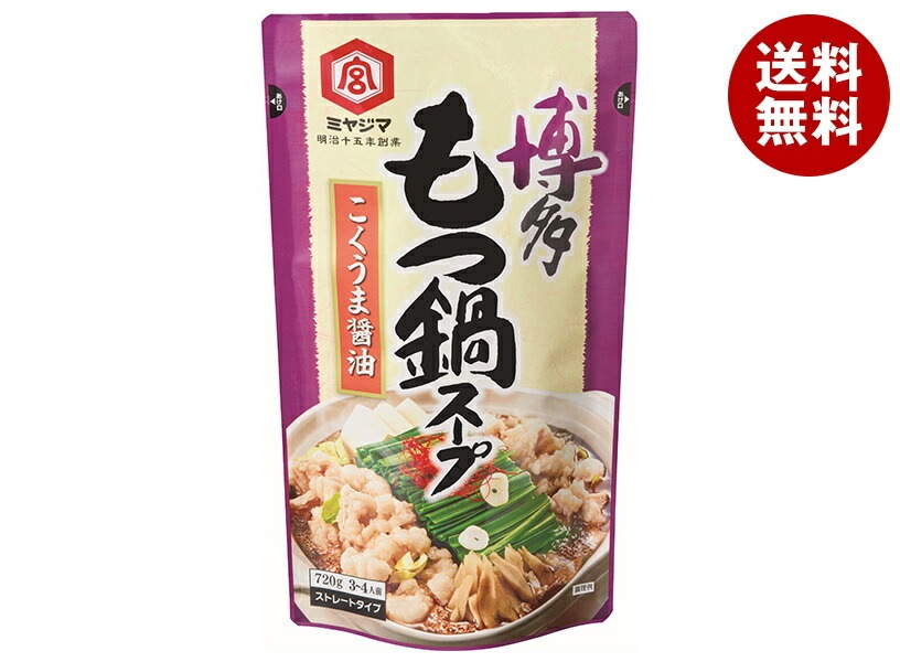 宮島醤油 博多もつ鍋スープこくうま醤油 720g*10袋入*(2ケース) 宮島醤油 博多もつ鍋スープこくうま醤油 720g*10袋入*(2ケース)