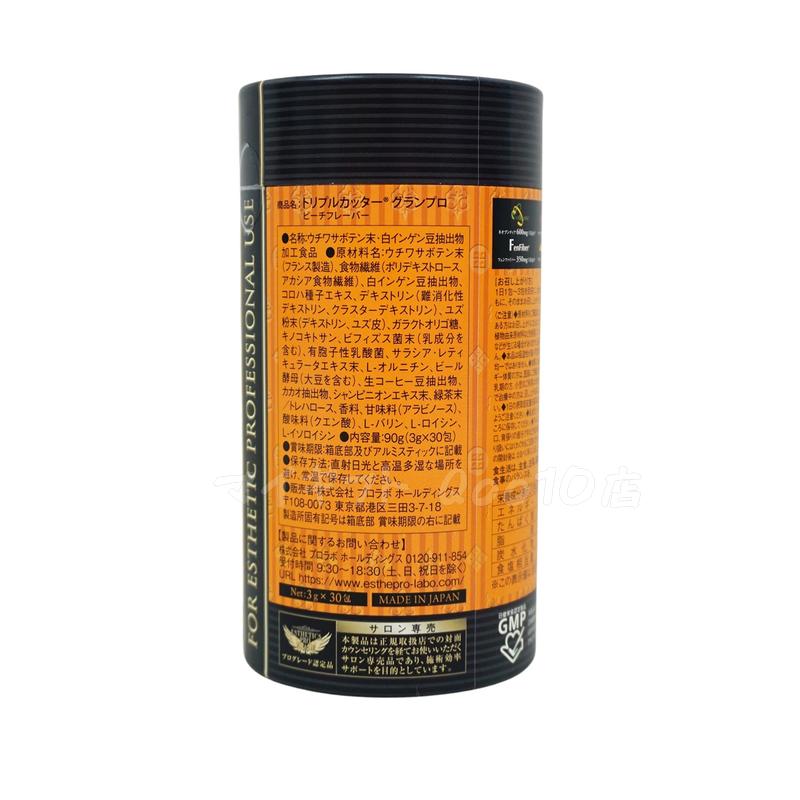 エステプロラボ トリプルカッター グランプロ ピーチフレーバー 3g30包 Esthe Pro Labo エステプロラボ トリプルカッター グランプロ ピーチフレーバー 3g30包 Esthe Pro Labo