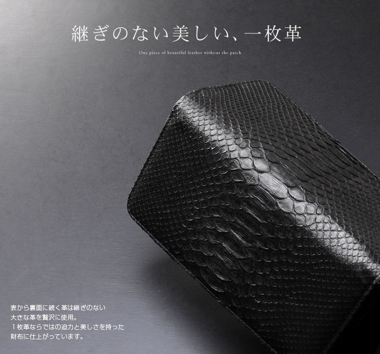 パイソンレザー長財布 パイソンレザー長財布