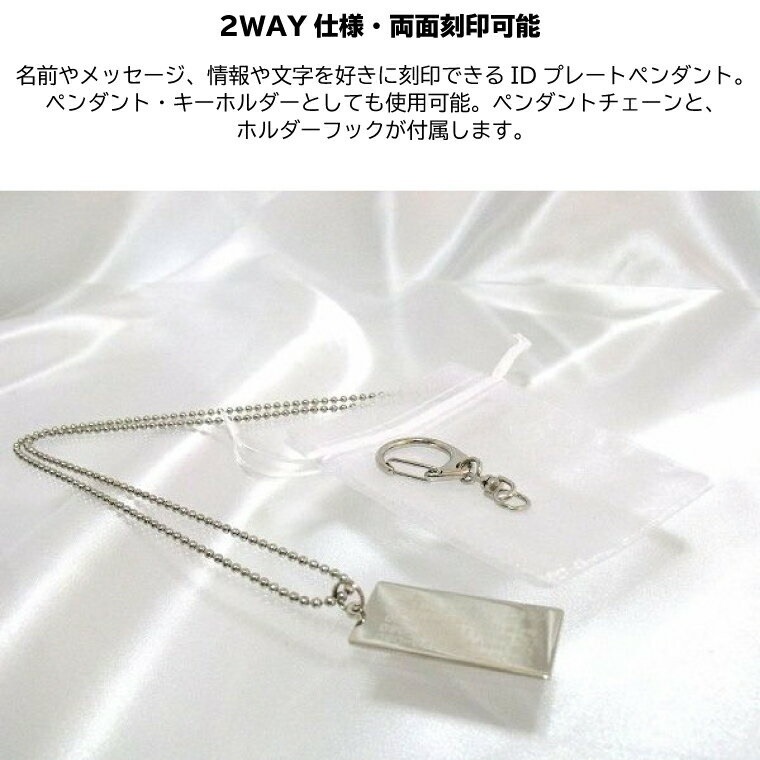 IDプレート IDプレート （ 大 ） ペンダント 両面 名入れ （ 刻印あり ） お持ち歩き 救急アイテム ホルダーフックつき 刻印つき お名前 ご住所 電話番号 メッセージなど4