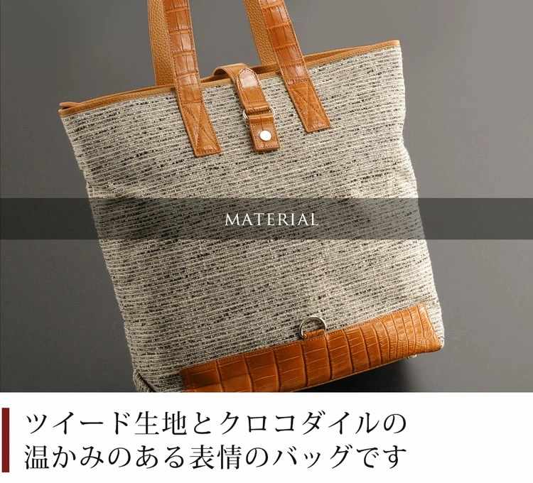 クロコダイルトートバッグ クロコダイルトートバッグ