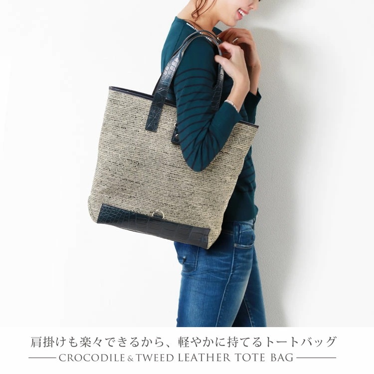 クロコダイルトートバッグ クロコダイルトートバッグ
