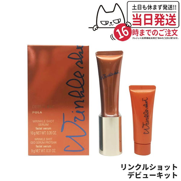 Qoo10] ポーラ 【国内正規品】選べる POLA ポーラ