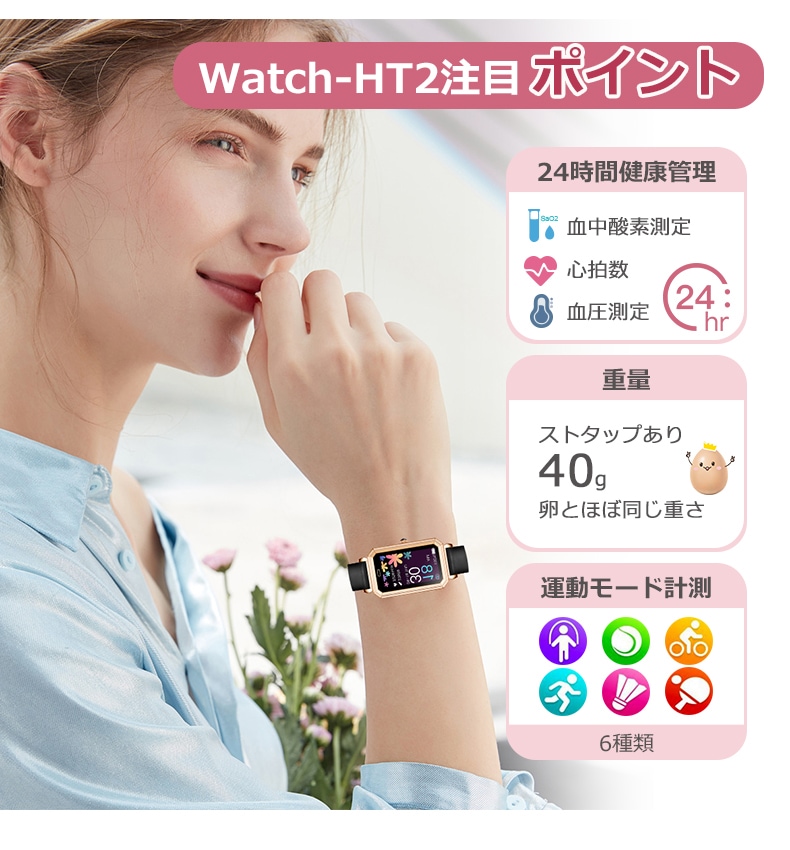 スマートウォッチ HT2 血中酸素 血圧測定 心拍計 着信通知 睡眠検測 IP67防水 プレゼント スマートウォッチ HT2 血中酸素 血圧測定 心拍計 着信通知 睡眠検測 IP67防水 プレゼント
