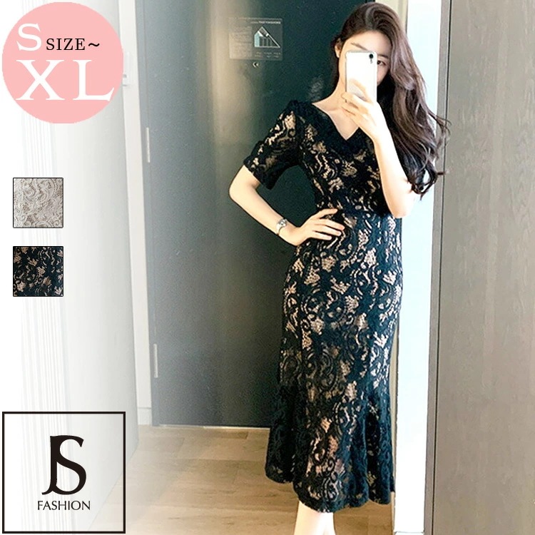 【短納期】パーティードレス タイトワンピース レースワンピース マーメイド 全2色 半袖 きれいめ ロング 黒ドレス セクシー 大きいサイズ 結婚式 お呼ばれドレス 二次会 成人式 同窓会 上品 エ