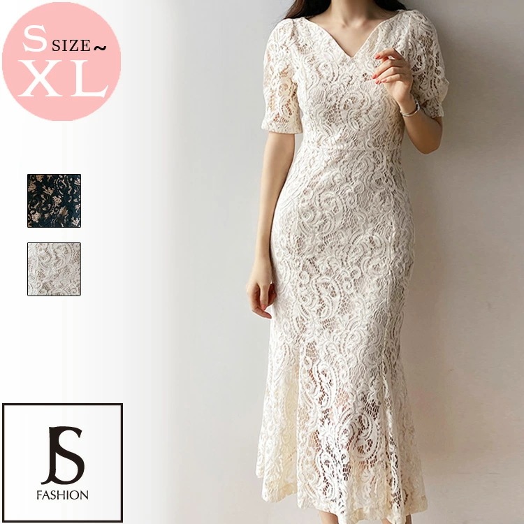 【短納期】パーティードレス タイトワンピース レースワンピース マーメイド 全2色 半袖 きれいめ ロング 黒ドレス セクシー 大きいサイズ 結婚式 お呼ばれドレス 二次会 成人式 同窓会 上品 エ