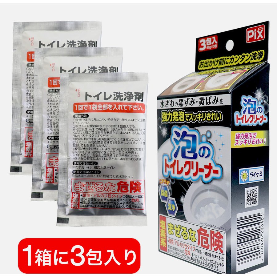 強力発泡でスッキリきれい 泡のトイレクリーナー 3包入40箱セット 日本製