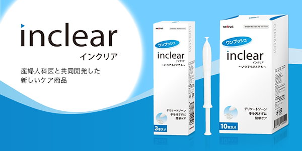 脱臭、除菌効果も。マルチイオナイザー 洗濯機用＆竹繊維グローブ かわゆく