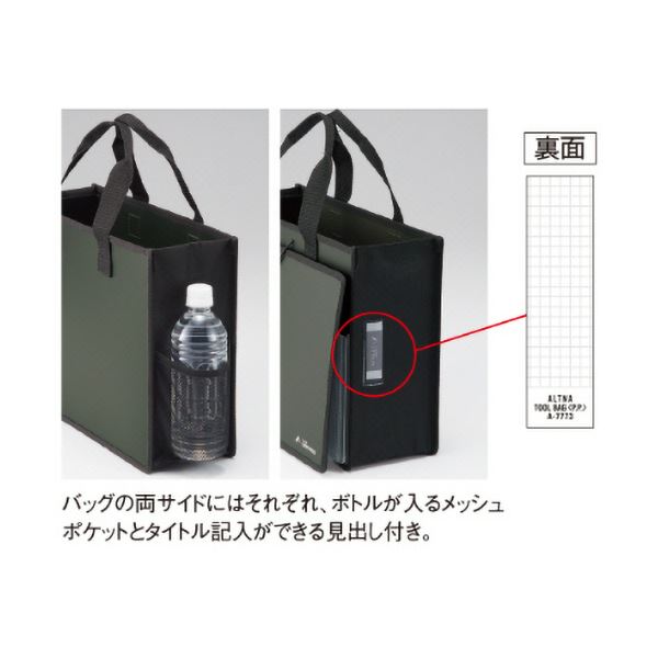 （まとめ）リヒトラブ ALTNAツールバッグ(P.P.) A4ヨコ レッド A-7773-3 1個(×10セット)