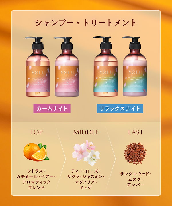 ⭐︎新品未使用⭐︎YOLU ヨル シャンプー　トリートメント　37点セット 楽天市場】クーポンで820円OFF／【 YOLU ヨル シャンプー