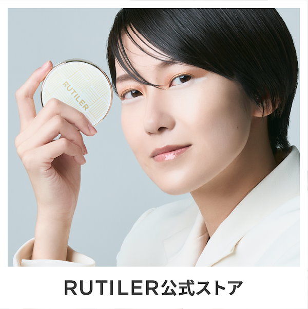 Qoo10] RUTILER エクラリフト ル クッシ