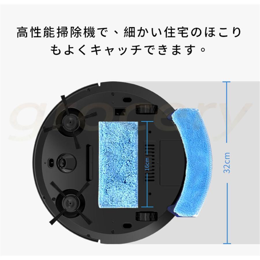 【即納】ロボット掃除機 水拭き 掃除 拭き掃除 自動掃除 ふき掃除 そうじ ソウジ 安い 薄型 強力吸引 PA吸引力 水洗い可能 超静音 充電式 長時間稼働