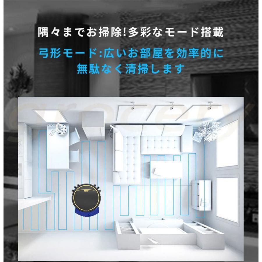 【即納】ロボット掃除機 水拭き 掃除 拭き掃除 自動掃除 ふき掃除 そうじ ソウジ 安い 薄型 強力吸引 PA吸引力 水洗い可能 超静音 充電式 長時間稼働