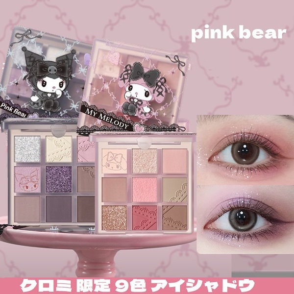 Qoo10] PINK BEAR クロミ 限定 9色 アイシャドウ スモー