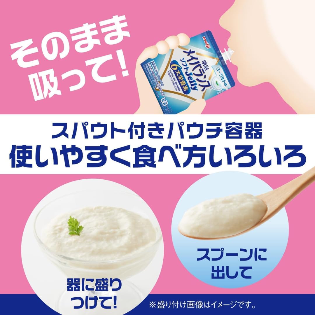 メイバランスソフトゼリー 4種類×各3個 計12個セット 飲み比べアソートセット メイバランスソフトゼリー 4種類×各3個 計12個セット 飲み比べアソートセット