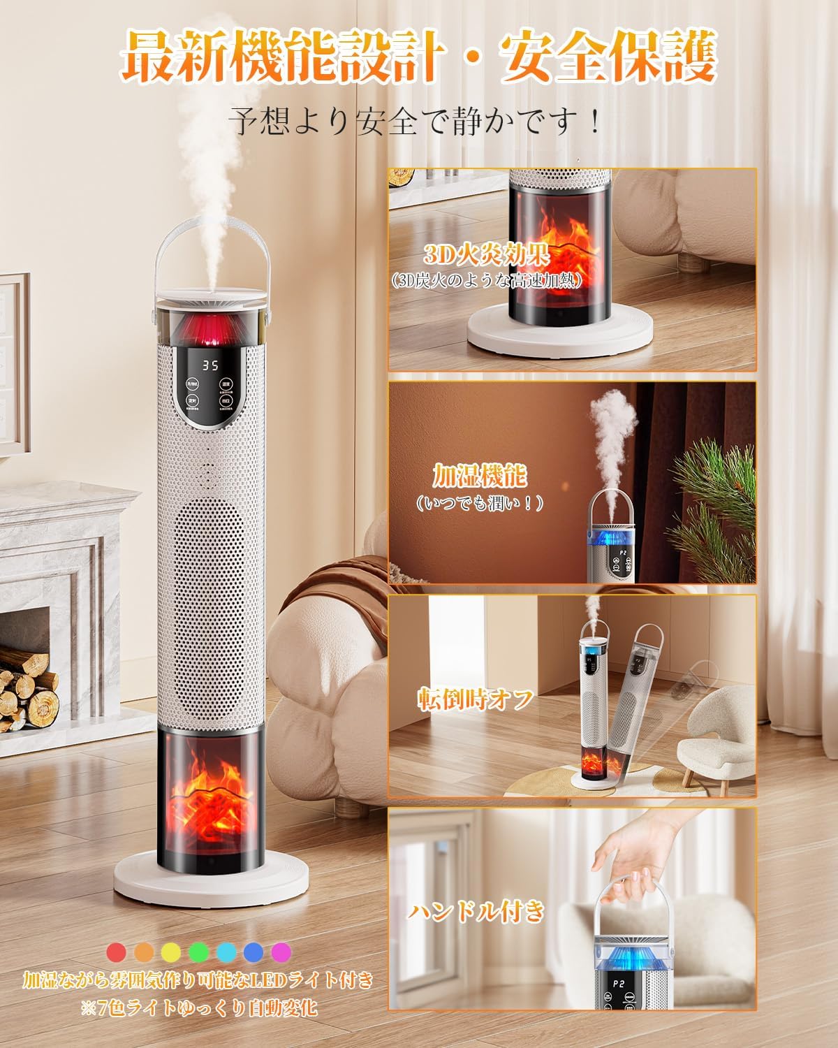 首振り セラミックヒーター 3段階温度調整 【ECO知能恒温 節電対策