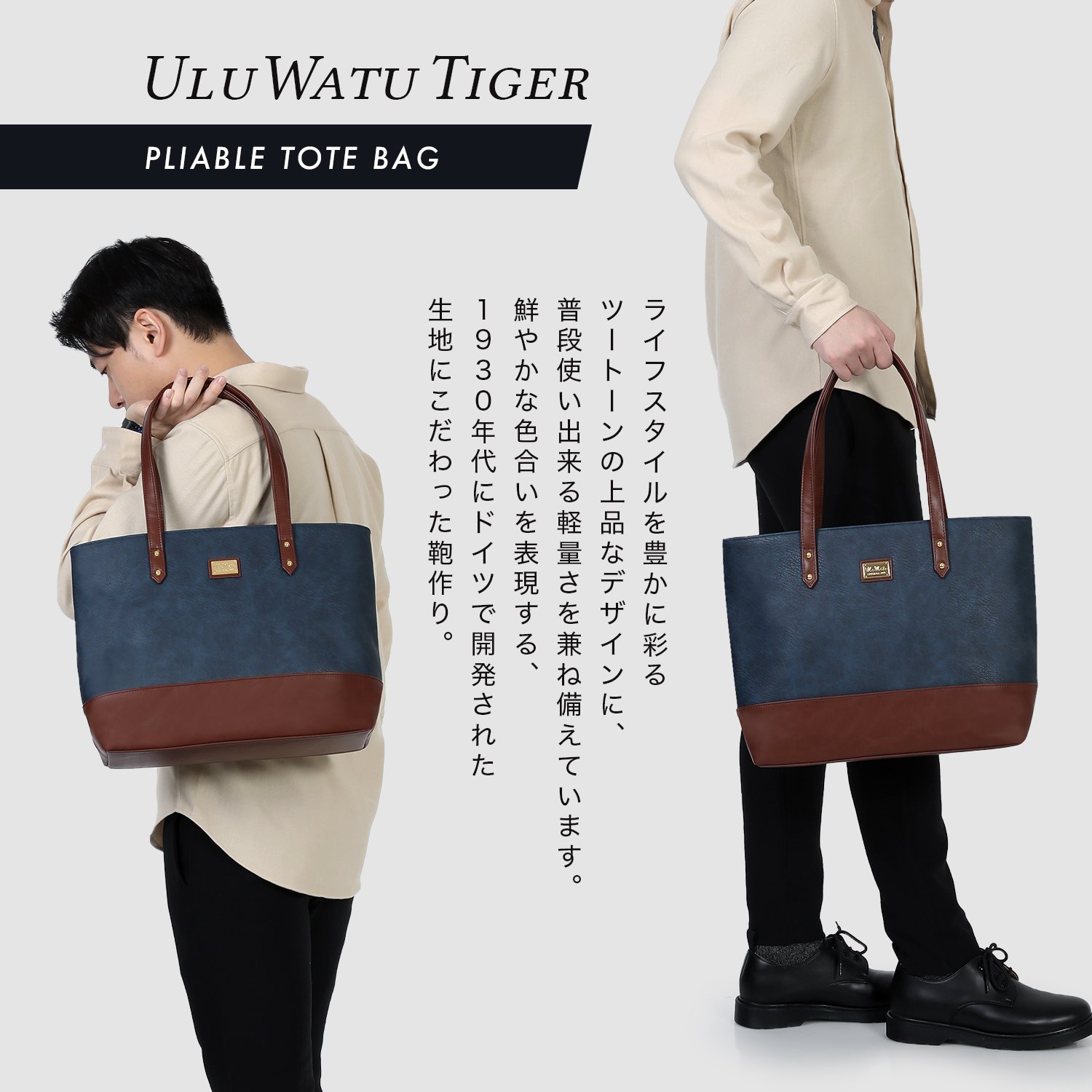 プレミアムシンプルトートバッグ ビジネストートバッグ A4 メンズ レディース 鞄 ユニセックス 男女兼用 ネイビー ブラウン 大きめ ファスナー付き V-01(D)