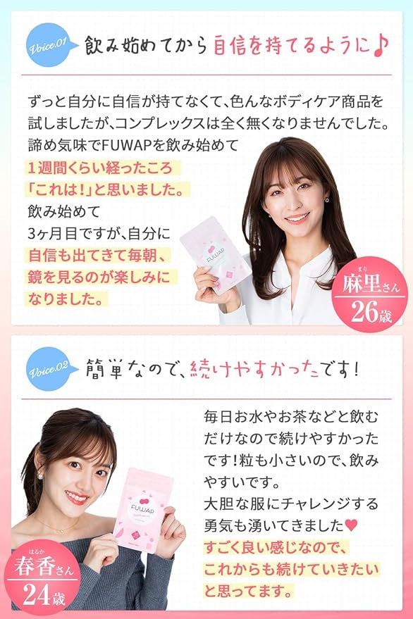 FUWAP 6袋セット