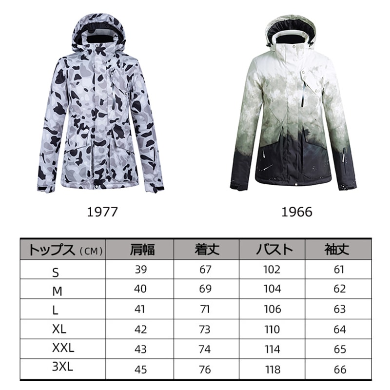スノーボードウェア ジャケット レディース メンズ スキーウェア スノボウェア スノーボード ウェア アウター 防寒着 迷彩柄 グラデーション mulan778.net