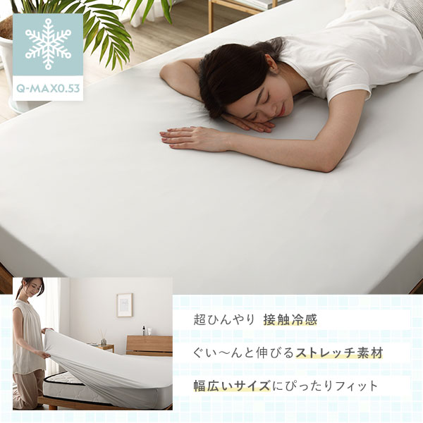 のびのび 超冷感ひんやり シーツ セミシングル～シングル 約幅80～100cm シルバーグレー ボックスシーツ 全周ゴム仕様 洗える