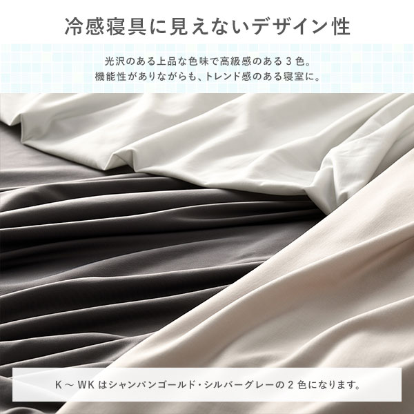 のびのび 超冷感ひんやり シーツ セミシングル～シングル 約幅80～100cm シルバーグレー ボックスシーツ 全周ゴム仕様 洗える