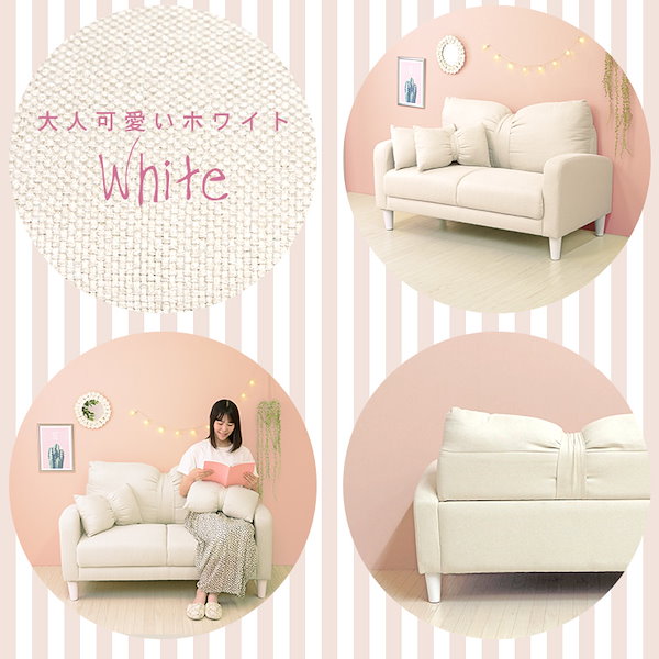 Qoo10] HAGIHARA リボン ソファ 2人掛け リボン型クッシ