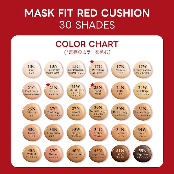 TIRTIR / MASK FIT RED CUSHIONの公式商品情報｜美容・化粧品